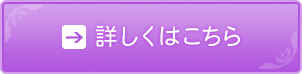 検査案内のページはこちら